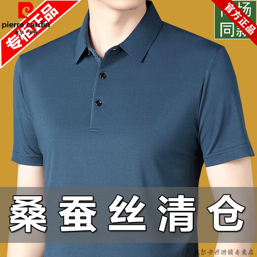 
Pier Cardin Paul short-sleeved T-shirt for men's mulberry silk lapel middle-aged and young summer thin casual half-sleeved ice. Silk POLO blue 17088A (recommended 115-130Jin [Jin equals 0.5 kg])