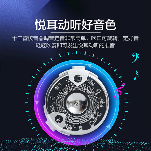 CLCEY十三管通用校音器 圆盘口吹定音器 京胡二胡调音器 十三管校音器+品质松香