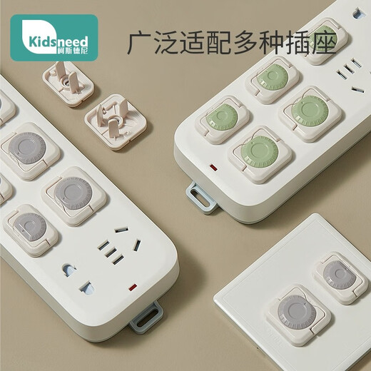 柯斯德尼（kidsneed）插座防儿童触电保护套婴儿插头安全塞宝宝电源开关插排孔洞遮挡盖 【V0级阻燃轮盘锁】雅雾灰-12只