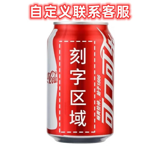 瑞乾嘉乔迁之喜装饰可乐定制拉罐新居布置摆件入宅搬家礼物仪式室内用品 【20罐】乔迁可乐旺仔模版4