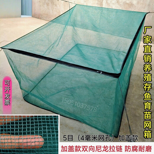 Fish farming cages, fish storage cages, bullfrog and eel fry cages, thickened cages, custom-made fishing nets, aquaculture cages, 10 mesh (3 mm mesh) stamped version, 1 meter long - 1 meter wide - 1 meter high