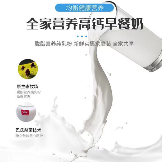 协穆独立包装脱脂奶粉进口奶源高钙无蔗糖奶粉出门方便携带成人900克 奶粉1小条20克 尝鲜价