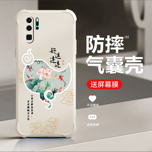 Qiangyi подходит для Huawei P30PRO мобильного телефона подушки безопасности, а антиболочный силиконовый силиконовый, инкуртивный, антифровый устойчивый защитный корпус Новый мягкий раствор для грязной тренды с четырьмя угловыми подушками, защитный кейс Antique White-Fugui Jixiang J12247-Four Anti-Fall + Demperated Huawei P30PRO Jixiang J12247-Four Anti-Fall + Demperated Huawei P30PRO
