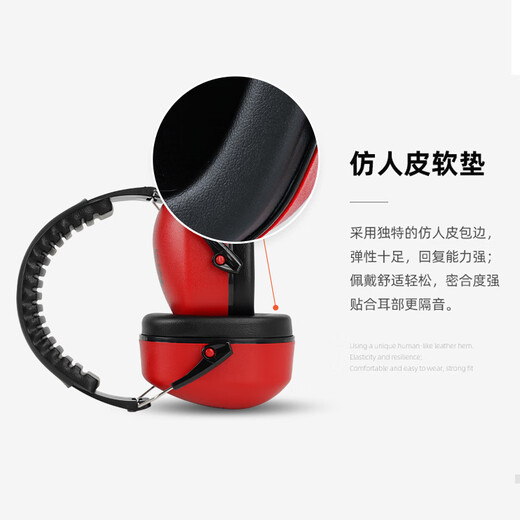 
Ju'ansi sound insulation earmuffs anti-noise sleeping artifact sound insulation industrial factory study dormitory mute professional noise reduction 32 decibels JAS EM328 noise reduction earmuffs [red]