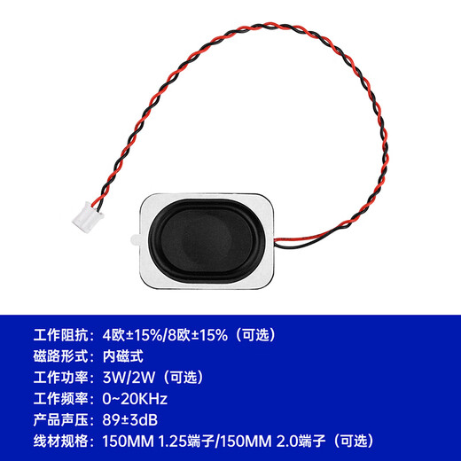 3525/2535 plastic inner magnetic cavity speaker 8 ohm 2 watts/4 ohm 3 watts Full-band BOX speaker 4 ohm 3W (2.0 terminal)
