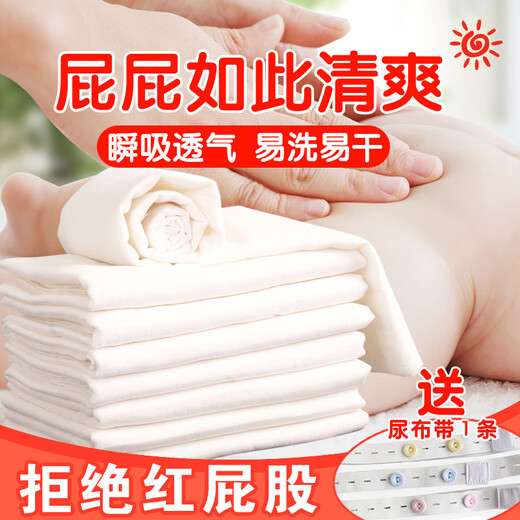 Chouying urine ring baby diapers newborn diapers gauze diapers meson cloth baby diapers washable products pure cotton 80*40 10 pieces pack 1 piece pack
