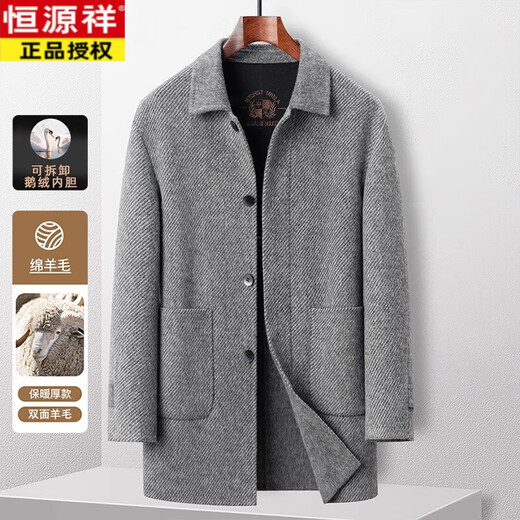 Hengyuanxiang goose down lining double-sided woolen wool coat men's medium-length lapel cashmere coat middle-aged autumn and winter dark coffee (70 wool) down lining M 120Jin Jin equal to 0.5 kg or less
