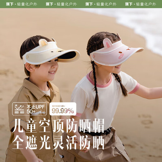 
Beneunder Children's sun protection hat sun hat sun hat boy girl empty top hat outdoor hat white bear