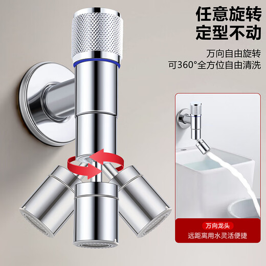 Lyle Sitan Mini Mop Pool Robinet Universal Rotation Rotation Small Robinet Balcony Woilet Bathroom Tap Robinet Mini Mop Pool Faucet [Silver] LD6167