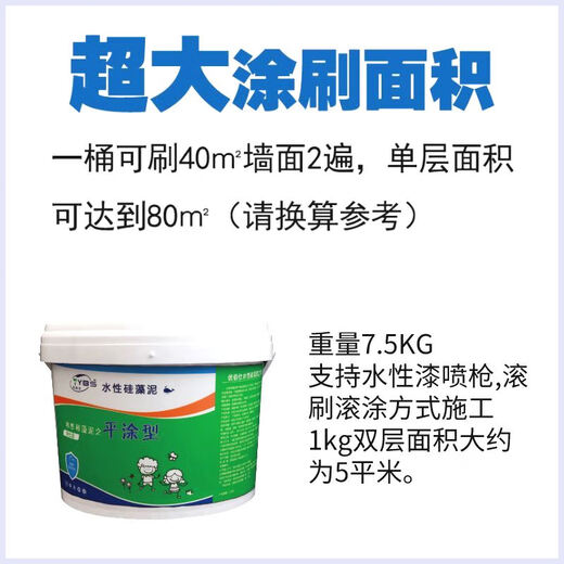 
XMSJ Youbaishi water-based diatom mud paint TV background pattern wall latex paint wall surface paint living room bedroom children's room 1396