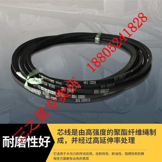 Mitsuboshi Japan Sanno Star Belt SPZ687LW SPZ687LW