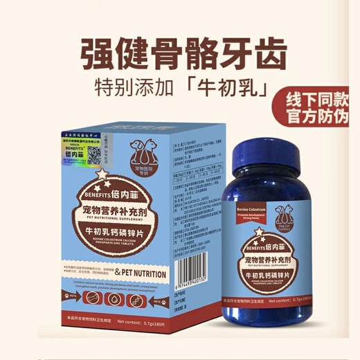 Benefei Bone Strengthening Calcium for Dogs and Dogs Calcium Supplementing for Pets Dogs and Cats Goat Milk Powder Calcium Supplementing Probiotics 5g 10 Pack