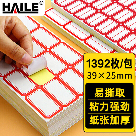 HAILE不干胶标签贴纸 口取纸便利贴价格标签贴1392枚39×25mm自粘性姓名贴便签贴58张/包 红色BQ-A04
