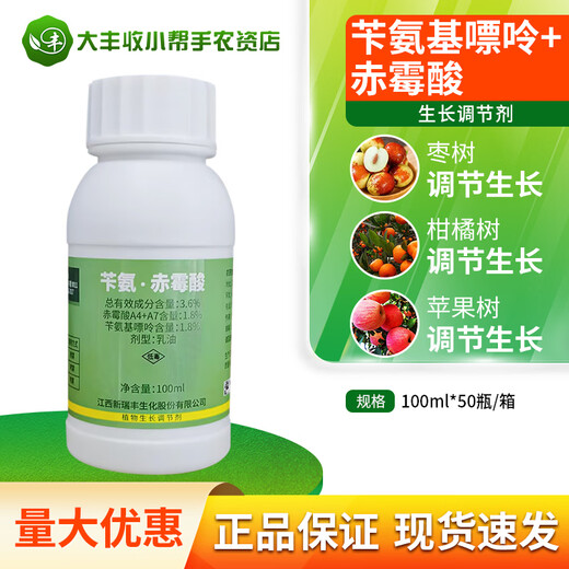 Xinruifeng Guoqi 3.6% benzylamine gibberellus jujube citrus apple tree plant growth regulator 100ml