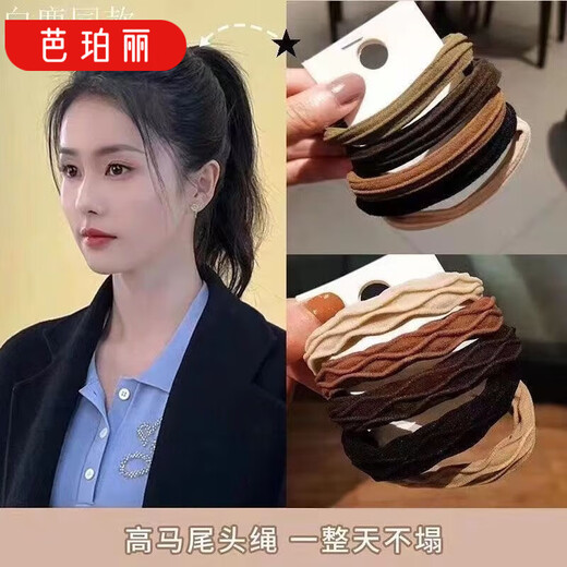 Barberry High Elastic Hair Tie Rubber Band Hair Tie Thick Ponytail Seamless Hair Tie for Women Simple Korean Durable Rubber Ring Leather Case Mesh Style Black 10 Pieces