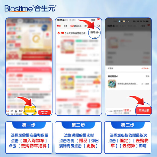 BIOSTIME Paixing infant formula milk powder 3 stages (12-36 months) new national standard 800g*6 cans