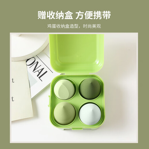 Youjia UPLUS avocado green beauty egg makeup egg makeup non-eating powder makeup puff 4 pieces dopamine style