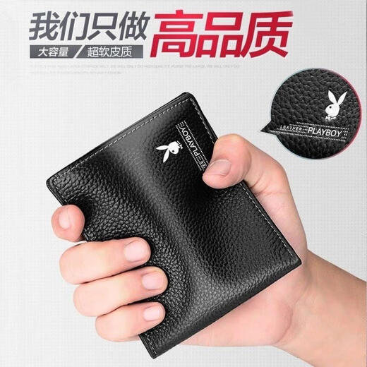 
Playboy wallet men's wallet versatile wallet horizontal trendy short card slot long simple texture exquisite hardware short black