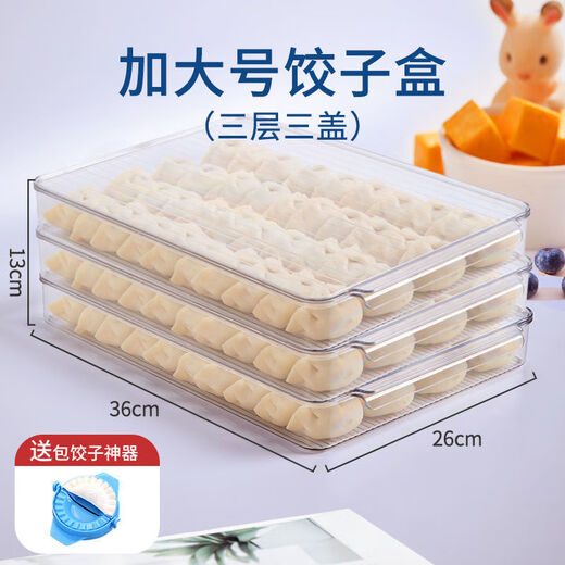 Yunmian dumpling box frozen dumpling kitchen multi-layer covered dumpling tray food frozen crisper household refrigerator storage box three layers three lids can be frozen without sticking to the bottom large size