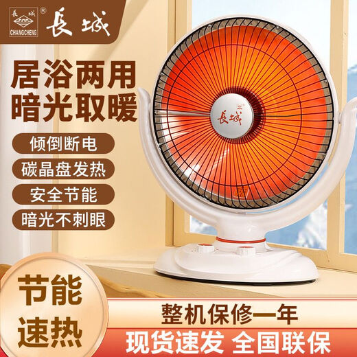 长城取暖器长城小太阳取暖器家用节能省电小型婴儿宝宝换尿布烤火 小号基础+1米线+防烫网罩+两档调
