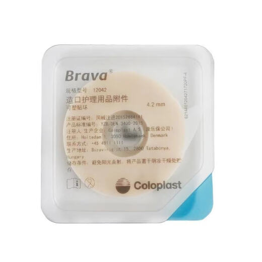 康乐保防漏贴环 康乐保 Brave造口防漏可塑防漏贴环12030/12042造口护理附件 12035整盒十个(厚度2.5mm)