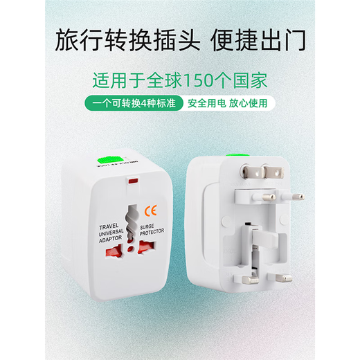 SANCABLECORD出国旅游多功能转换插头英标欧标旅行万能插座转换器充电通用 全球通用（双USB接口）