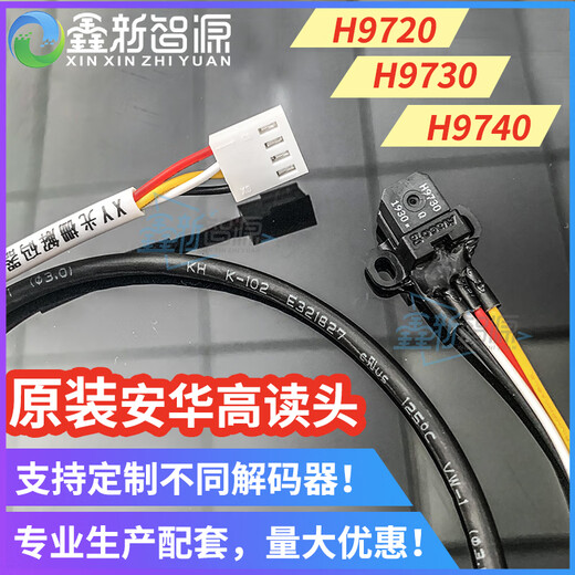 OEMG inkjet printer photo machine grating UV flatbed printer H9730 reading head H9720/9740 sensor No. 3 H9720+ board + line 40CM
