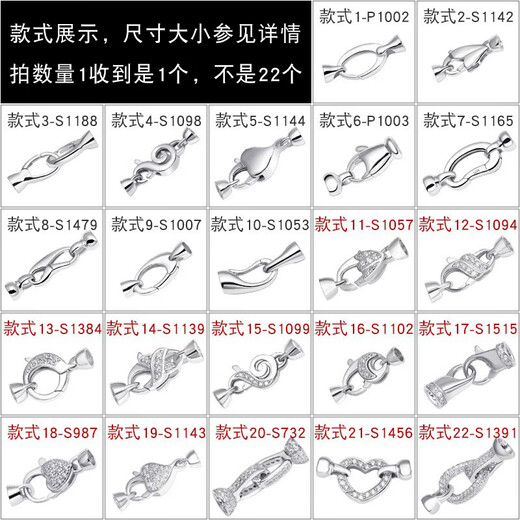 XD穿珍珠项链扣手链扣头连接扣子925银串珠配件 S1479款式8【一个】