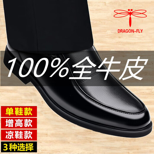 
Red Dragonfly; RED DRAGONFLY same style dragonfly brand men's cowhide leather shoes genuine leather business formal casual men's shoes breathable middle-aged and elderly dad shoes dark brown four-season model 39