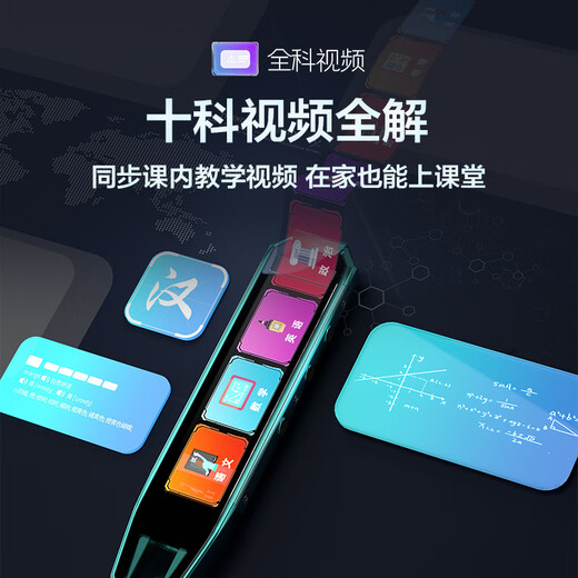 小天才X50点读笔 离线扫读翻译全科智能学习机通用英语小学生初高中 便携单词典同步课程 AI百科问答 小天才Q8蓝128G拍照解题/视频精讲/同步学习 点读笔 小天才古诗词