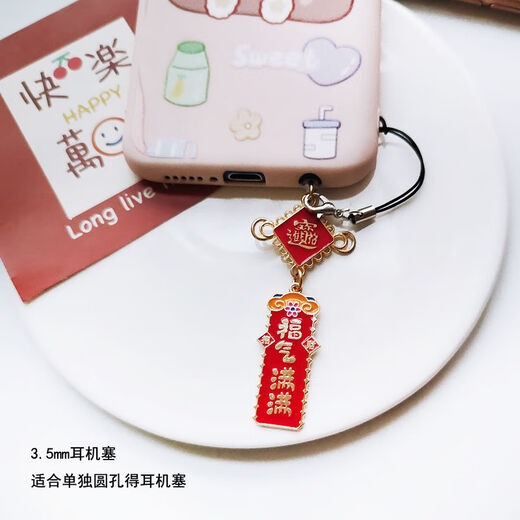 Ye Yu is suitable for mobile phone earphone hole dustproof plug, suitable for Apple and Android charging port pendant, creative text, national trend typec, full of blessings 3.5mm earphone plug, round earphone hole plug