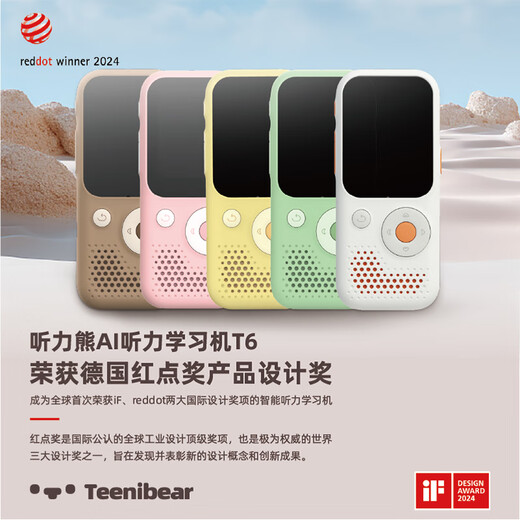 Hearing Bear T6 listening treasure companion learning machine English listening walkman repeater machine study machine shooting learning machine listening and speaking treasure pocket portable learning machine primary school junior high school vocabulary white 64G