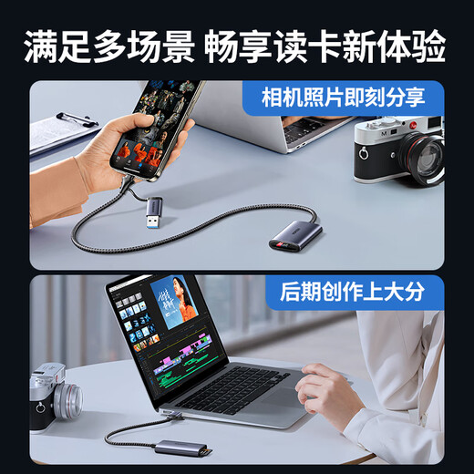 绿联USB/Type-C高速读卡器 SD/TF4.0双卡同读 适用电脑手机苹果16/iPad/单反运动相机 支持UHS-I/II卡