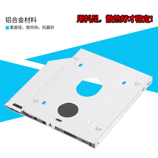 Liantuo laptop optical drive slot SATA hard drive bracket hard drive bracket silver suitable for SSD solid state drive/supports hot-swappable 9.5mm hard drive bracket