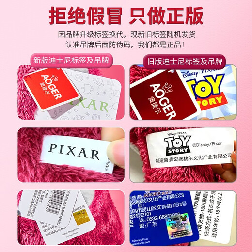 迪士尼（Disney）草莓熊毛绒玩具公仔玩偶520情人节生日礼物送女生六一儿童节礼物