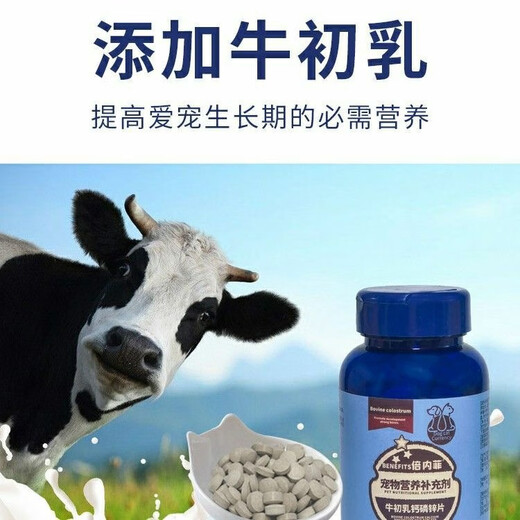 Benefei Bone Strengthening Calcium for Dogs and Dogs Calcium Supplementing for Pets Dogs and Cats Goat Milk Powder Calcium Supplementing Probiotics 5g 10 Pack
