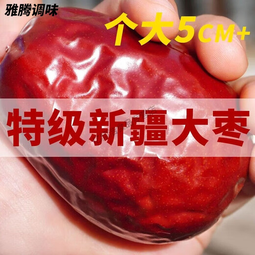 Mengxin Hotan jujube extra large Xinjiang first-class red jujube Jun jujube six-star jujube Xinjiang jujube 1 Jin Jin is equal to 0.5 kg 2 Jin Jin is equal to 0.5 kg 5 Jin Jin is equal to 0.5 kg Xinjiang Hotan l jujube 2000g