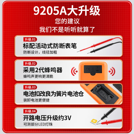 JCZS德国品质万用表数字高精度电工专用智能全自动防烧便捷式表 DT9205A标配【含9V电池+表笔+说