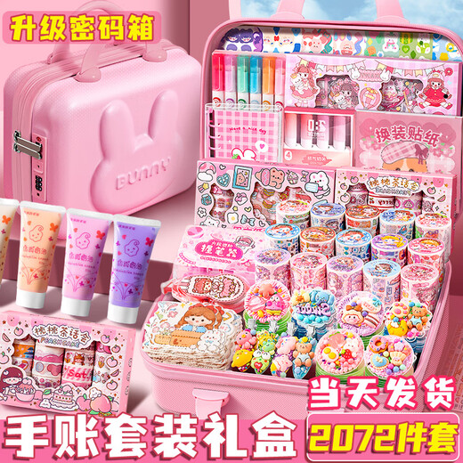 Handbook set gift box, cute and good-looking handbook, girl toy, cream gum card set, deluxe edition stickers, primary school student tools and materials, girl’s birthday, 61 Children’s Day gift, handbook set + Goo card set + quiet book, 1283 pieces of rabbit password box