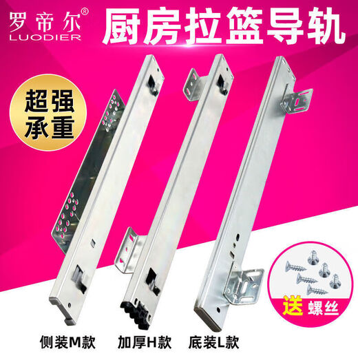 Kitchen cabinet pull basket track bowl basket dish rack slide bottom side mounting seasoning stainless steel drawer slide damping guide rail damping F bottom mounting 42cm-stainless steel