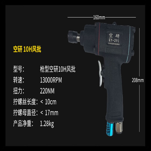 Kongyan brand 5H8H10H heavy-duty industrial grade pneumatic screw pneumatic screwdriver pneumatic screwdriver -2908H original configuration new gun type