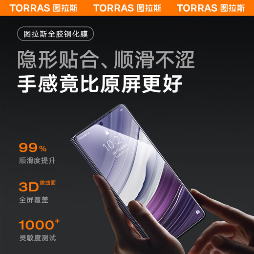 图拉斯【官 方 顶 配丨3D热弯原感膜】适用华为x5手机膜x6钢化膜matex5典藏版x3顺滑抗指纹防摔爆保护膜 华为 MateX5/X3 通用 全胶钢化膜 升级超防摔+爽滑抗指纹+赠贴膜神器