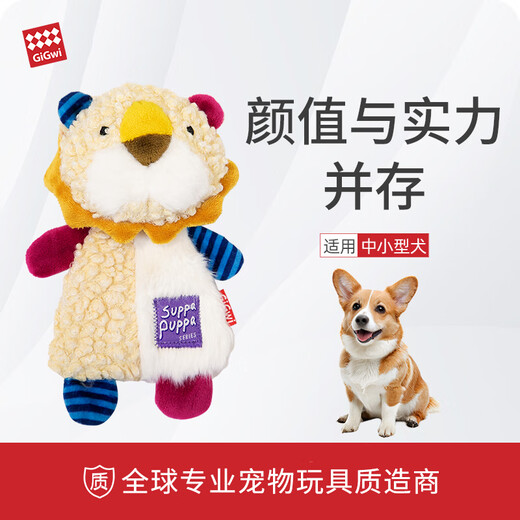 GiGwi rattle paper lion two kinds of sound-making plush dog toys, bite-resistant and boredom-relieving puppies, small and medium-sized dog pet toys