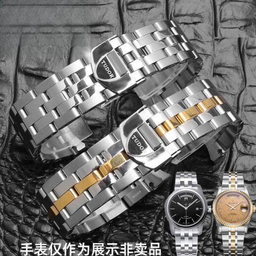 欧凯伦帝舵表带钢带原装款帝陀骏钰适配5600王子公主691男表链20女TUDOR 龟背扣空心弧口间金色 19mm