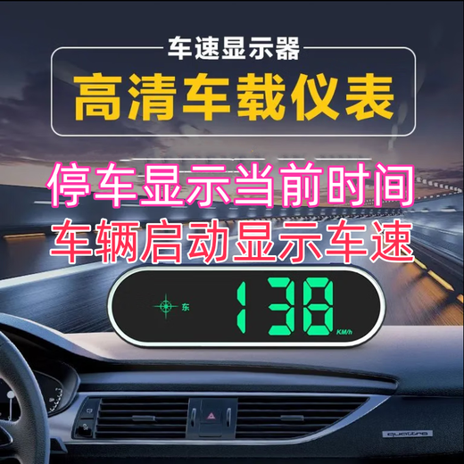 2025 new car HUD display universal Beidou safety warning instrument electronic dog voice broadcast speed alarm New universal Beidou safety warning instrument platform has passed - direct supply from the manufacturer