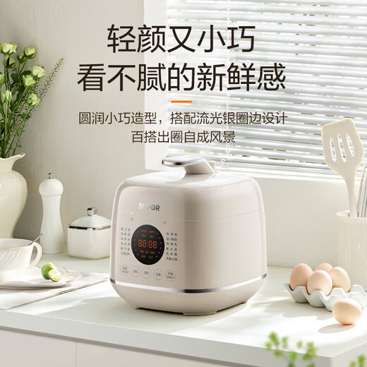 SUPOR national subsidy 0-coated stainless steel spherical kettle electric pressure cooker 2.5L open lid hot pot household smart SY-25FC2502Q rice cooker pressure cooker for 1-3 people