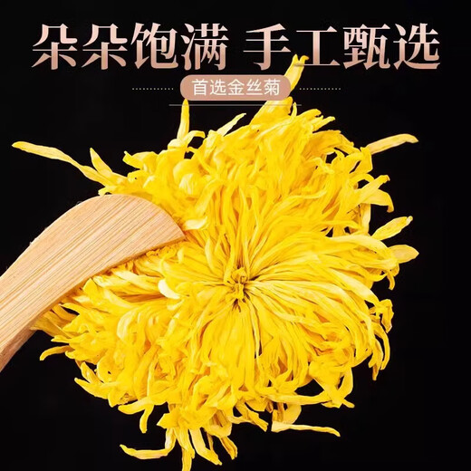 菊花茶菊花金丝皇菊一朵一杯特级枸杞金银花大黄菊花草茶大花特大 金丝皇菊50朵【办公超值独立装】