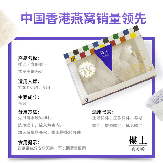 中国香港楼上 燕窝干盏礼盒 特级密盏印尼马来燕窝产妇坐月子补品孕妇专用低糖无糖营养滋补品送礼女士长辈 燕盏(自用级) 16两(605g)一斤
