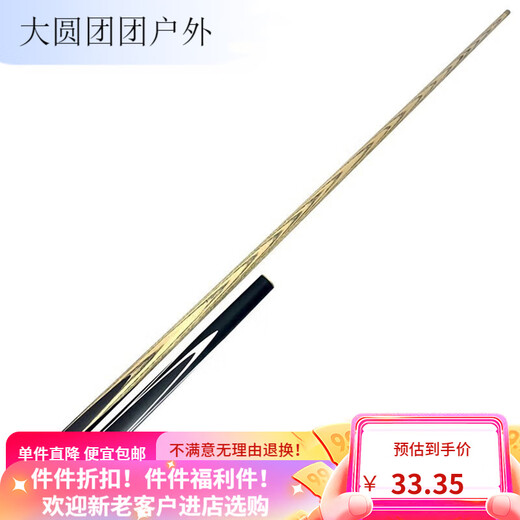 Beate Lesch billiard cue small and large medium head billiards public billiards supplies snooker black eight Chinese nine-cue British and American split type ordinary single section (length 142cm, width 10mm)