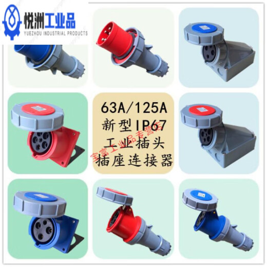 适用SFN3芯4针5孔63A125A-6h新型工业航空公母插头插座连接器IP67 4芯63A明装插座(SFN1342)